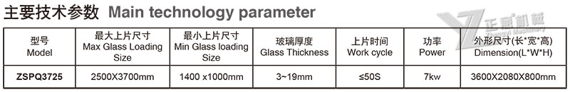 ZSPQ Multi-function Glass Manual Cutting Machine (Manual cutting )