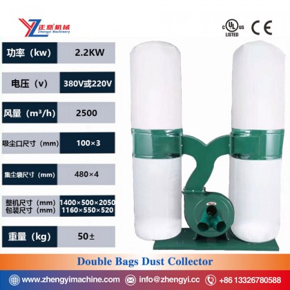 Double Bags Dust Collector Double Bags Dust Collector