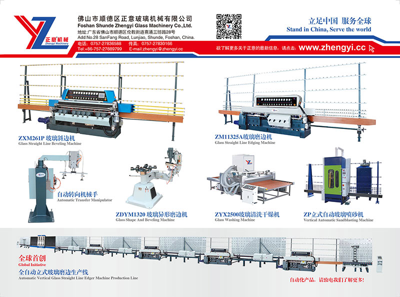 chinaglass-expo