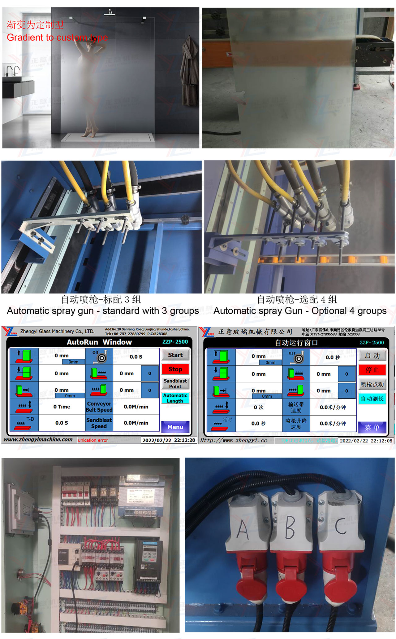 glass sandblasting machine