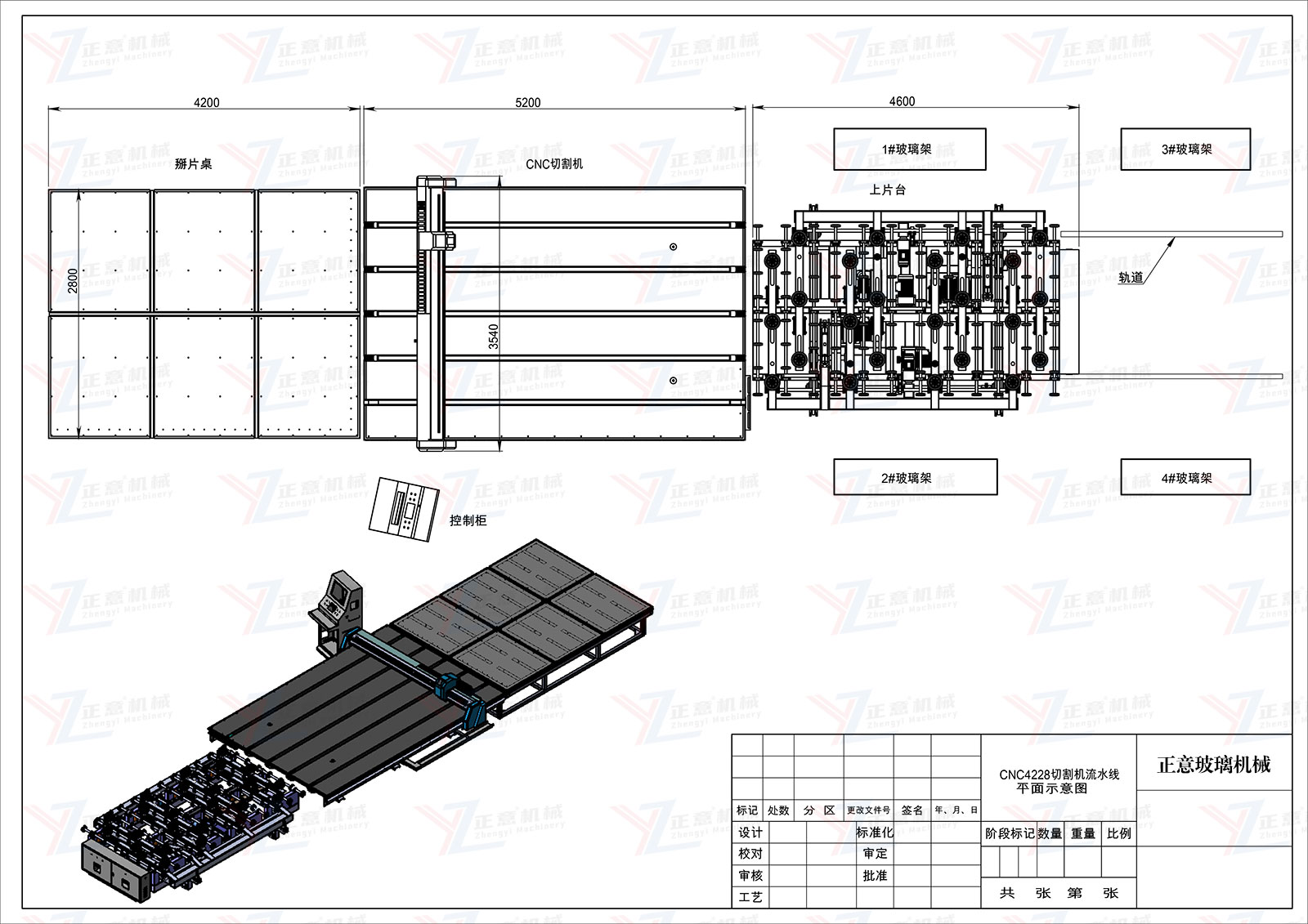 CNC automatic glass cutting production line