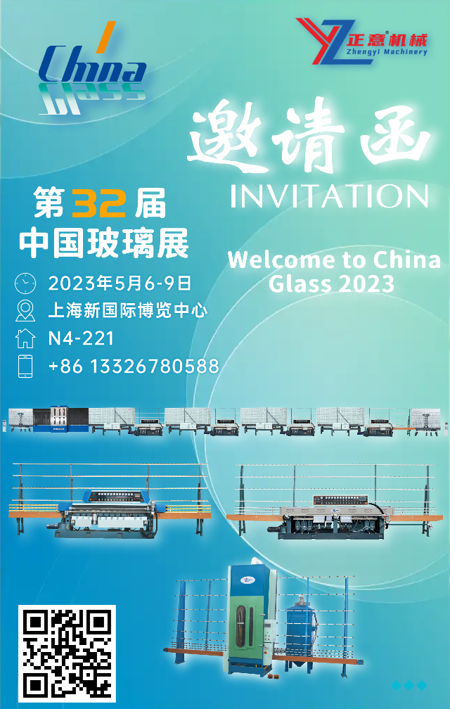 Invitation Letter for the 32nd China International Glass Industry Technology Exhibition